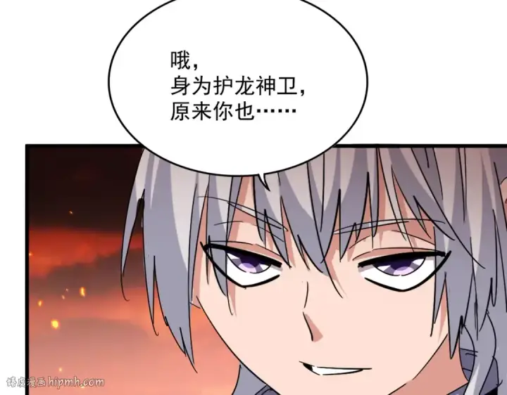 《魔皇大管家》第484话 世界真真假假图112