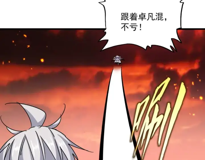 《魔皇大管家》第484话 世界真真假假图114
