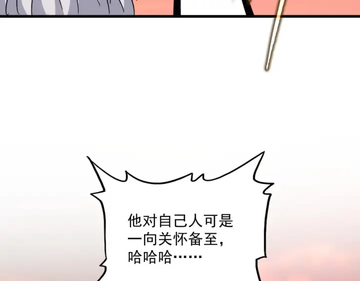 《魔皇大管家》第484话 世界真真假假图115