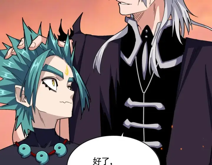 《魔皇大管家》第484话 世界真真假假图117