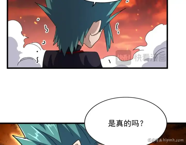 《魔皇大管家》第484话 世界真真假假图16