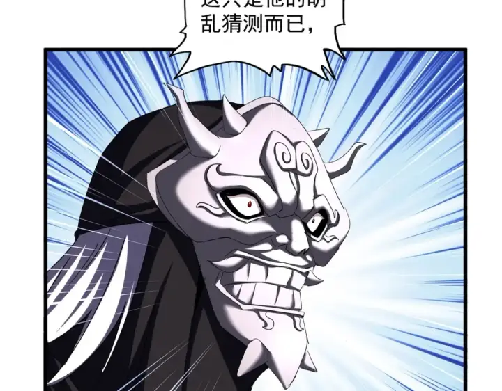 《魔皇大管家》第484话 世界真真假假图19