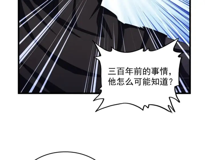 《魔皇大管家》第484话 世界真真假假图20