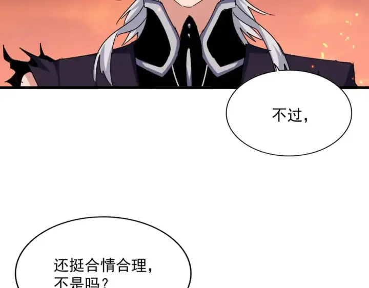 《魔皇大管家》第484话 世界真真假假图22
