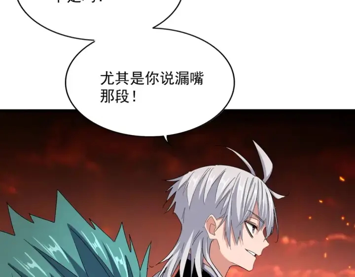 《魔皇大管家》第484话 世界真真假假图23