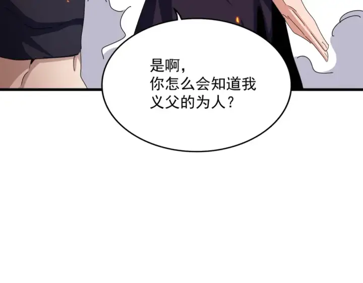 《魔皇大管家》第484话 世界真真假假图25