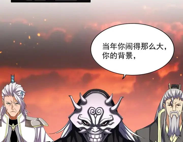 《魔皇大管家》第484话 世界真真假假图27