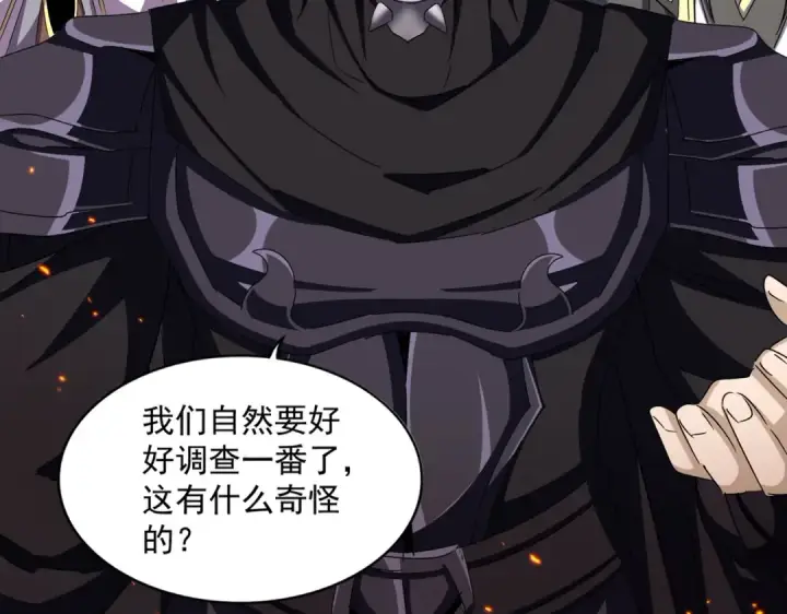 《魔皇大管家》第484话 世界真真假假图28
