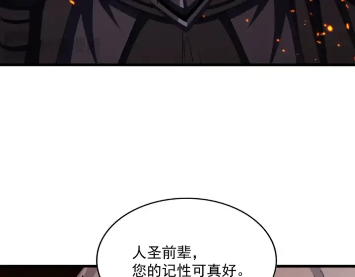 《魔皇大管家》第484话 世界真真假假图29