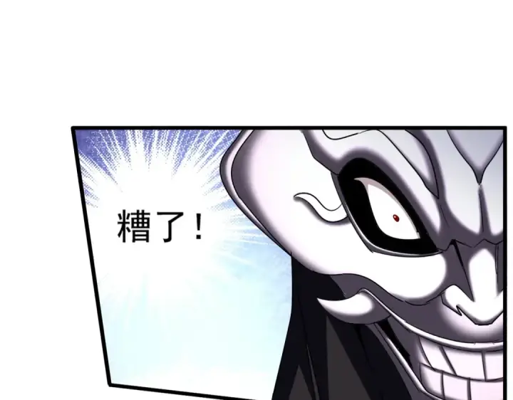 《魔皇大管家》第484话 世界真真假假图34