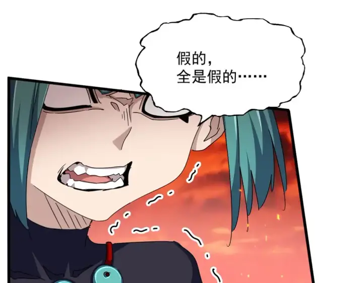 《魔皇大管家》第484话 世界真真假假图36