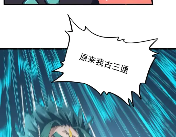 《魔皇大管家》第484话 世界真真假假图37