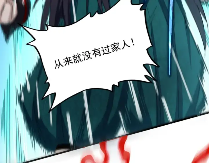 《魔皇大管家》第484话 世界真真假假图39