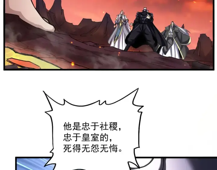 《魔皇大管家》第484话 世界真真假假图45