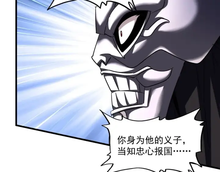 《魔皇大管家》第484话 世界真真假假图46