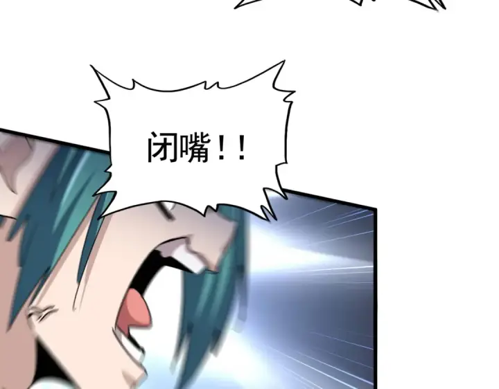《魔皇大管家》第484话 世界真真假假图47