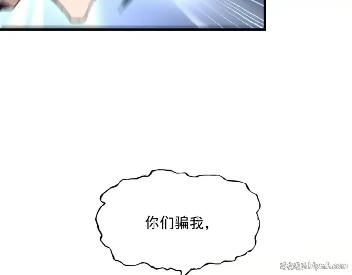 《魔皇大管家》第484话 世界真真假假图48