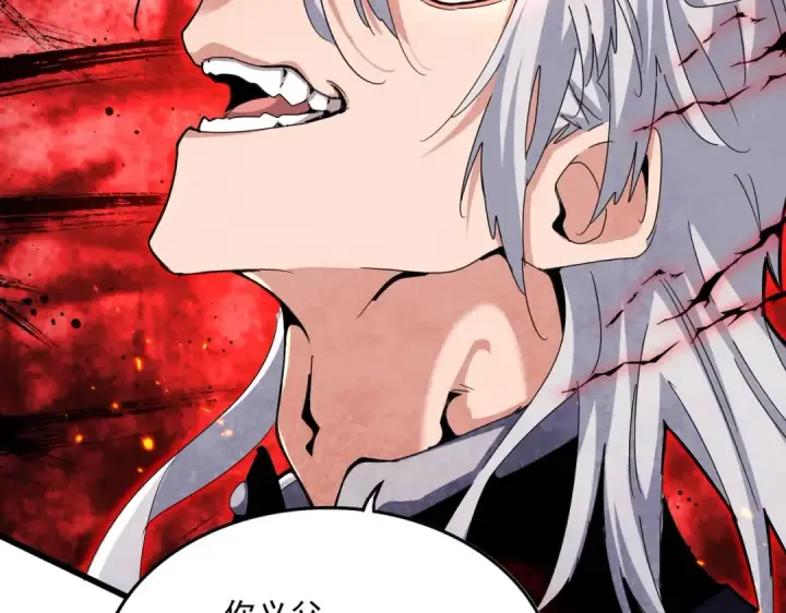 《魔皇大管家》第484话 世界真真假假图5