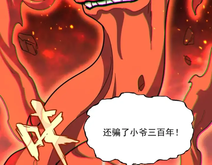 《魔皇大管家》第484话 世界真真假假图51