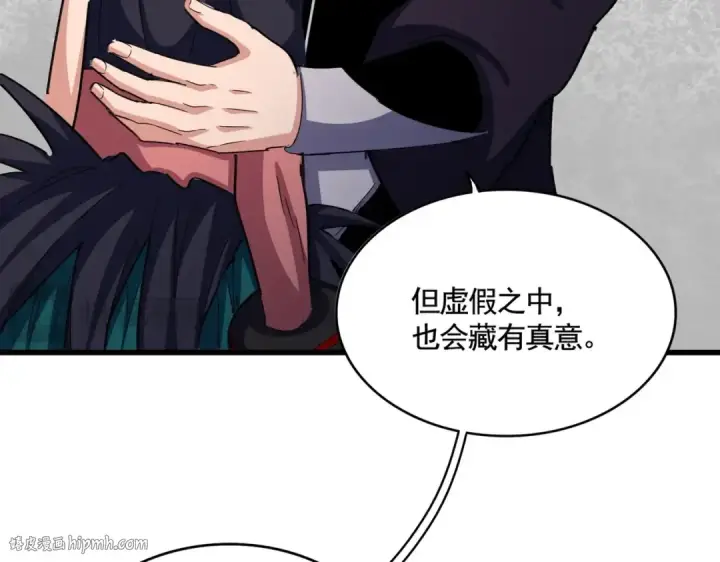 《魔皇大管家》第484话 世界真真假假图64
