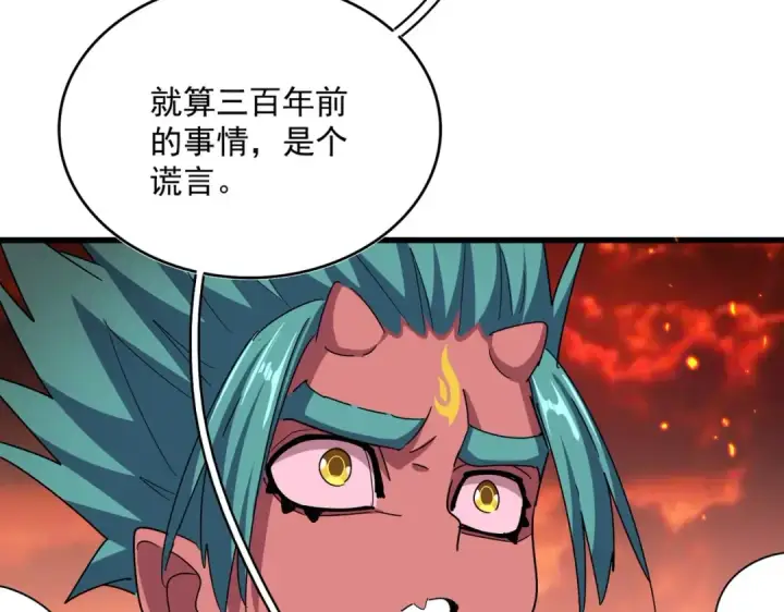 《魔皇大管家》第484话 世界真真假假图65
