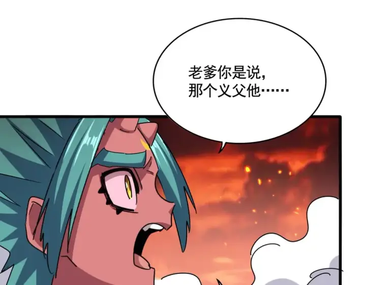 《魔皇大管家》第484话 世界真真假假图67