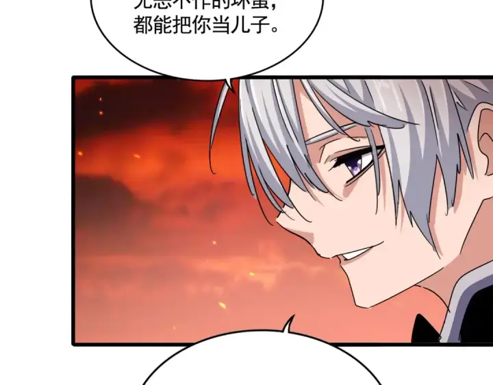 《魔皇大管家》第484话 世界真真假假图69