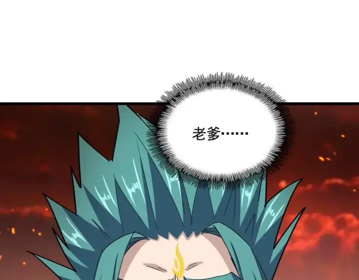 《魔皇大管家》第484话 世界真真假假图73