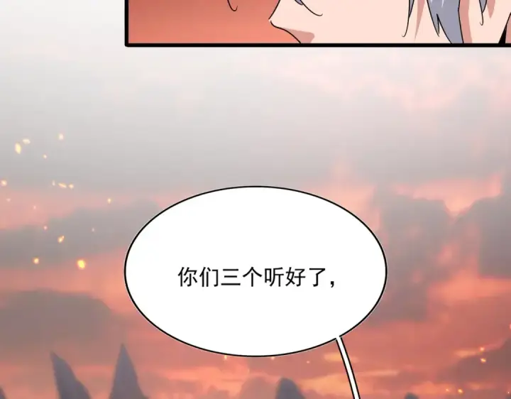 《魔皇大管家》第484话 世界真真假假图79