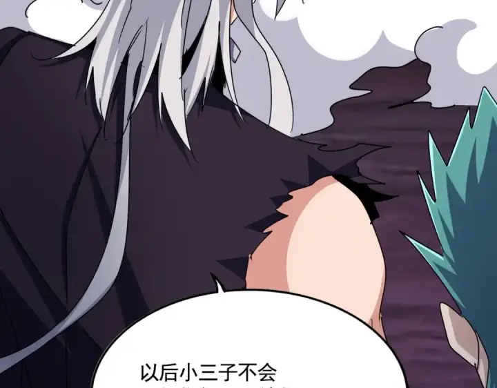 《魔皇大管家》第484话 世界真真假假图82
