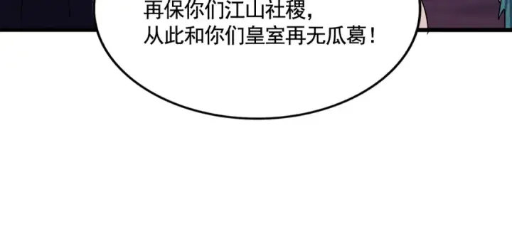 《魔皇大管家》第484话 世界真真假假图83
