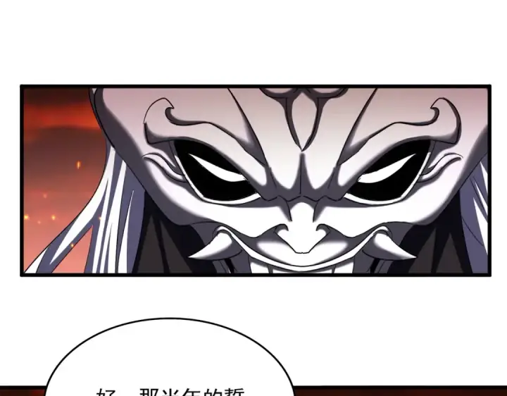 《魔皇大管家》第484话 世界真真假假图84