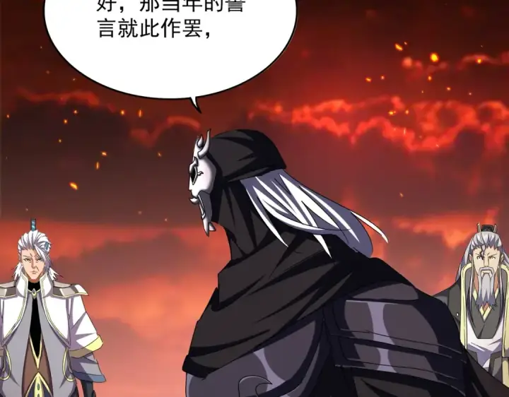 《魔皇大管家》第484话 世界真真假假图85
