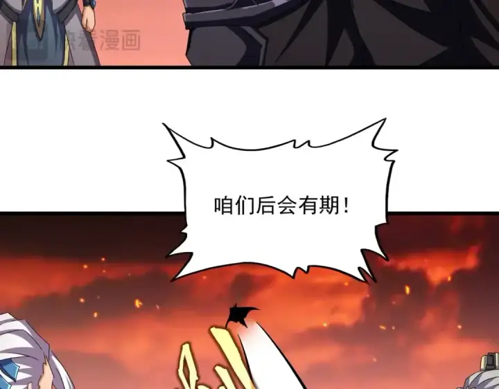《魔皇大管家》第484话 世界真真假假图86