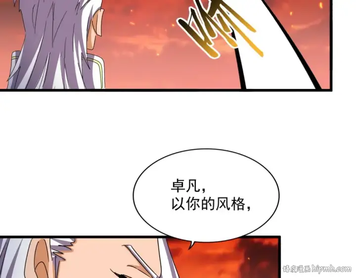 《魔皇大管家》第484话 世界真真假假图88