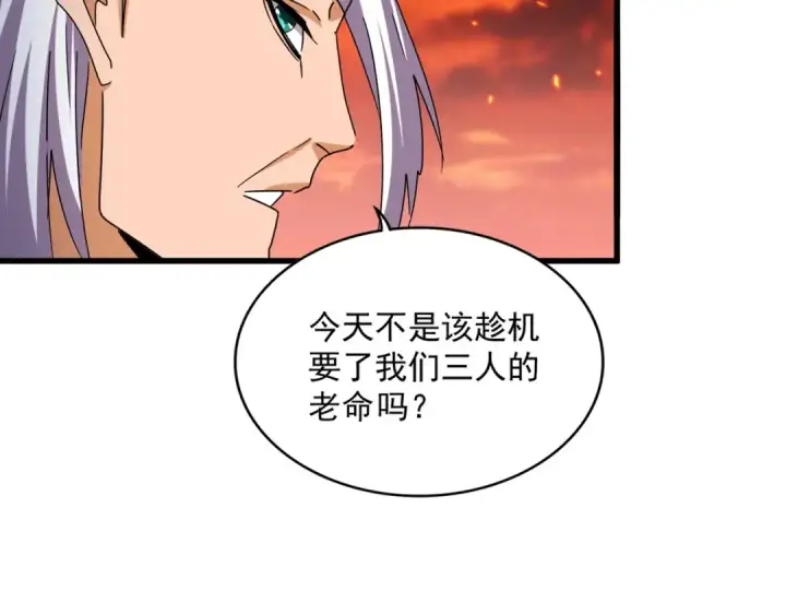 《魔皇大管家》第484话 世界真真假假图89