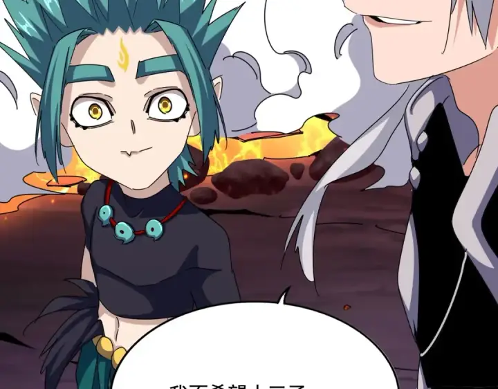 《魔皇大管家》第484话 世界真真假假图93
