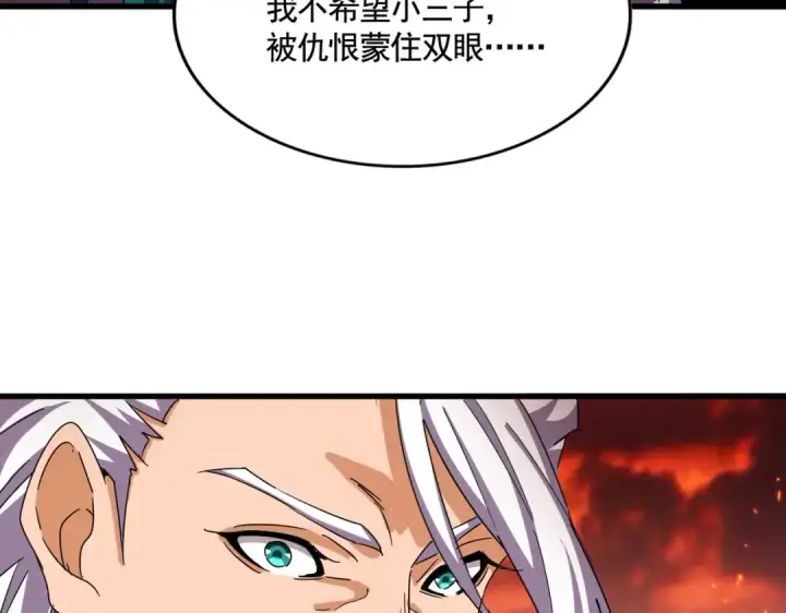 《魔皇大管家》第484话 世界真真假假图94