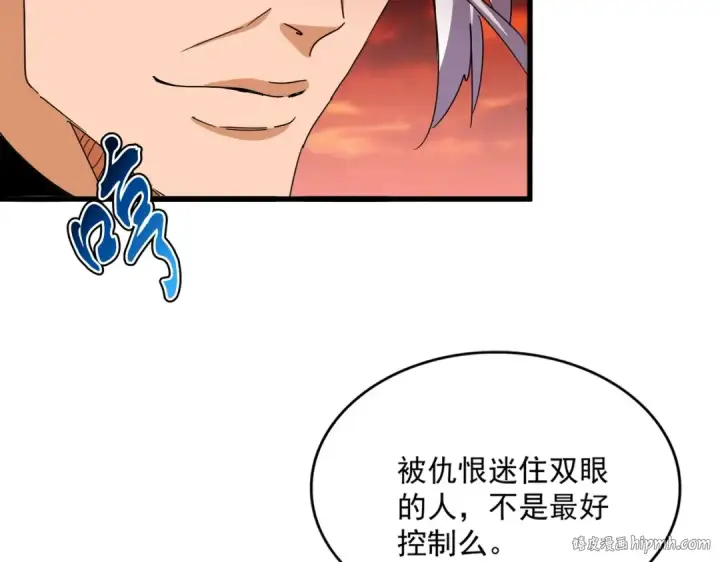 《魔皇大管家》第484话 世界真真假假图96