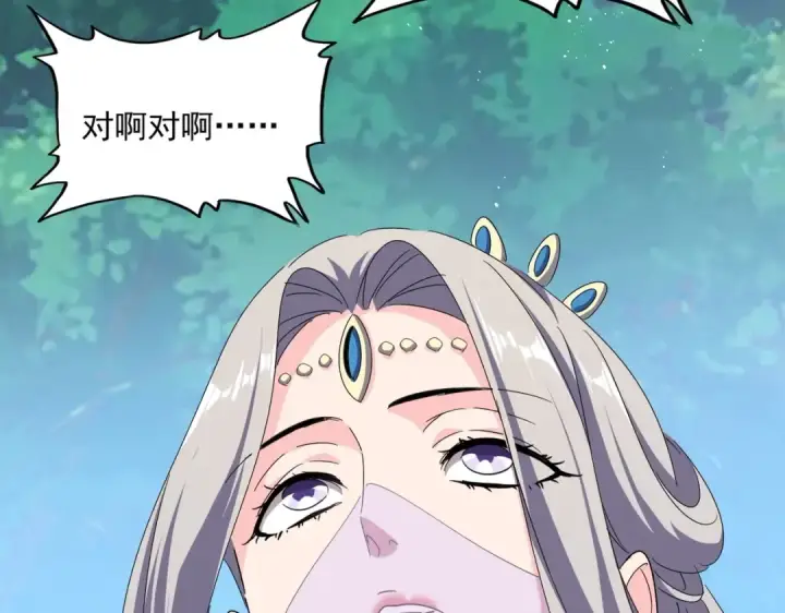 《魔皇大管家》第485话 少爷请攻城图105
