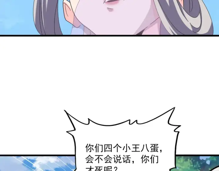 《魔皇大管家》第485话 少爷请攻城图106