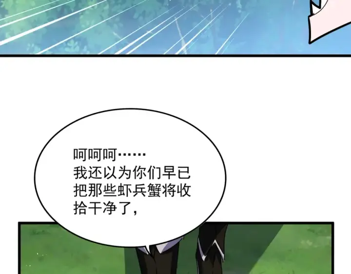 《魔皇大管家》第485话 少爷请攻城图108