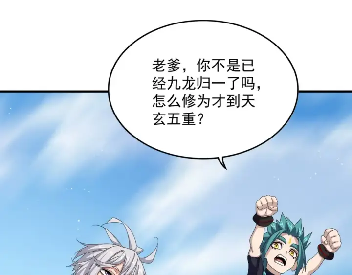 《魔皇大管家》第485话 少爷请攻城图11