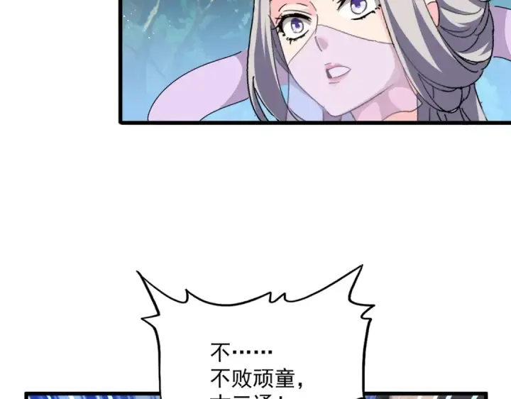 《魔皇大管家》第485话 少爷请攻城图113