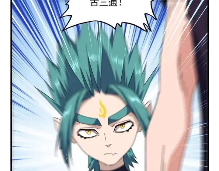 《魔皇大管家》第485话 少爷请攻城图114