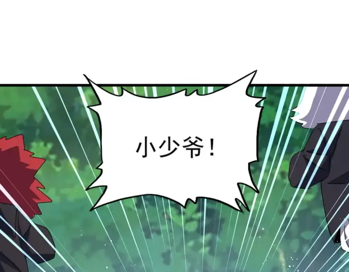 《魔皇大管家》第485话 少爷请攻城图118