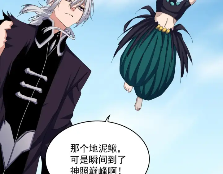 《魔皇大管家》第485话 少爷请攻城图12