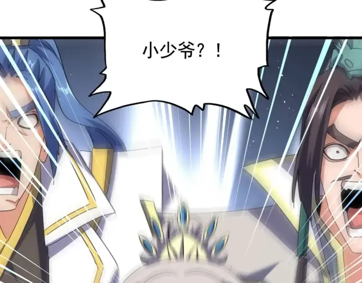 《魔皇大管家》第485话 少爷请攻城图121