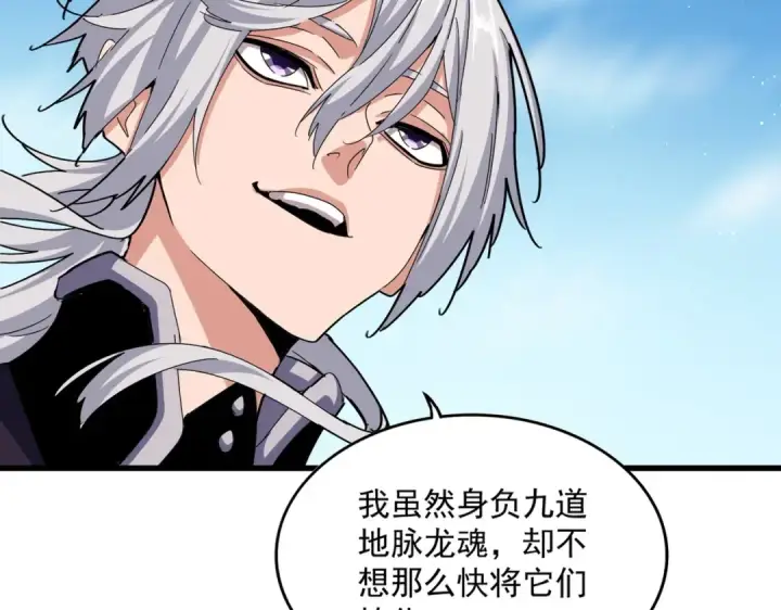 《魔皇大管家》第485话 少爷请攻城图14