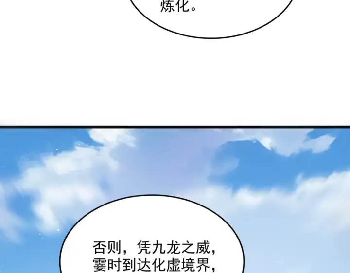 《魔皇大管家》第485话 少爷请攻城图15